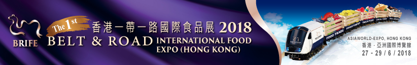 The 1st BRIFE Belt & Road International Food Expo in Hong Kong
